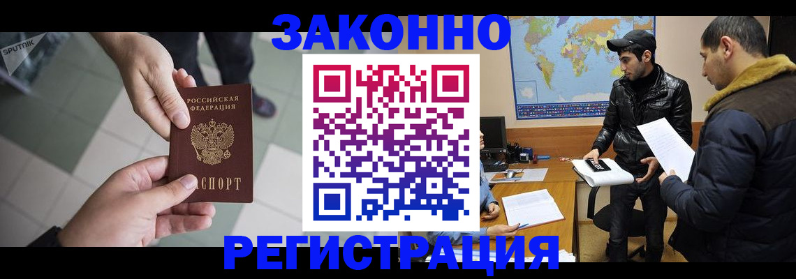 прописка в Александрове