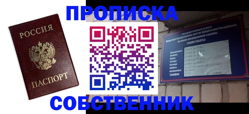прописка 2025 в Александрове